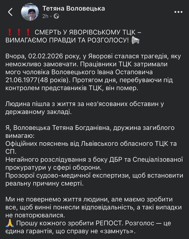 У Львівському ТЦК помер чоловік: причиною смерті назвали алкогольне отруєння_3