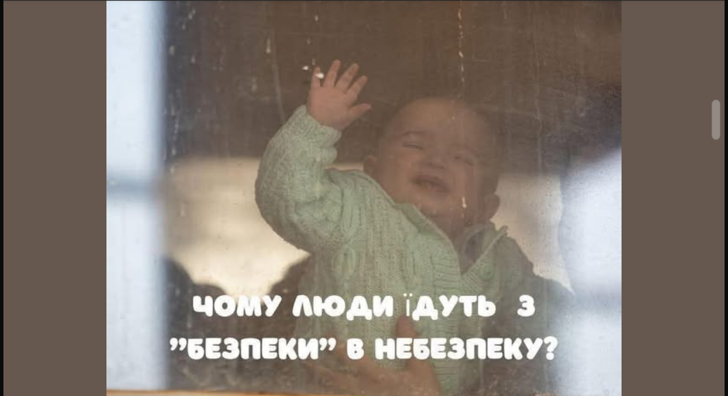 Парадокс повернення. Чому люди їдуть з безпеки в небезпеку