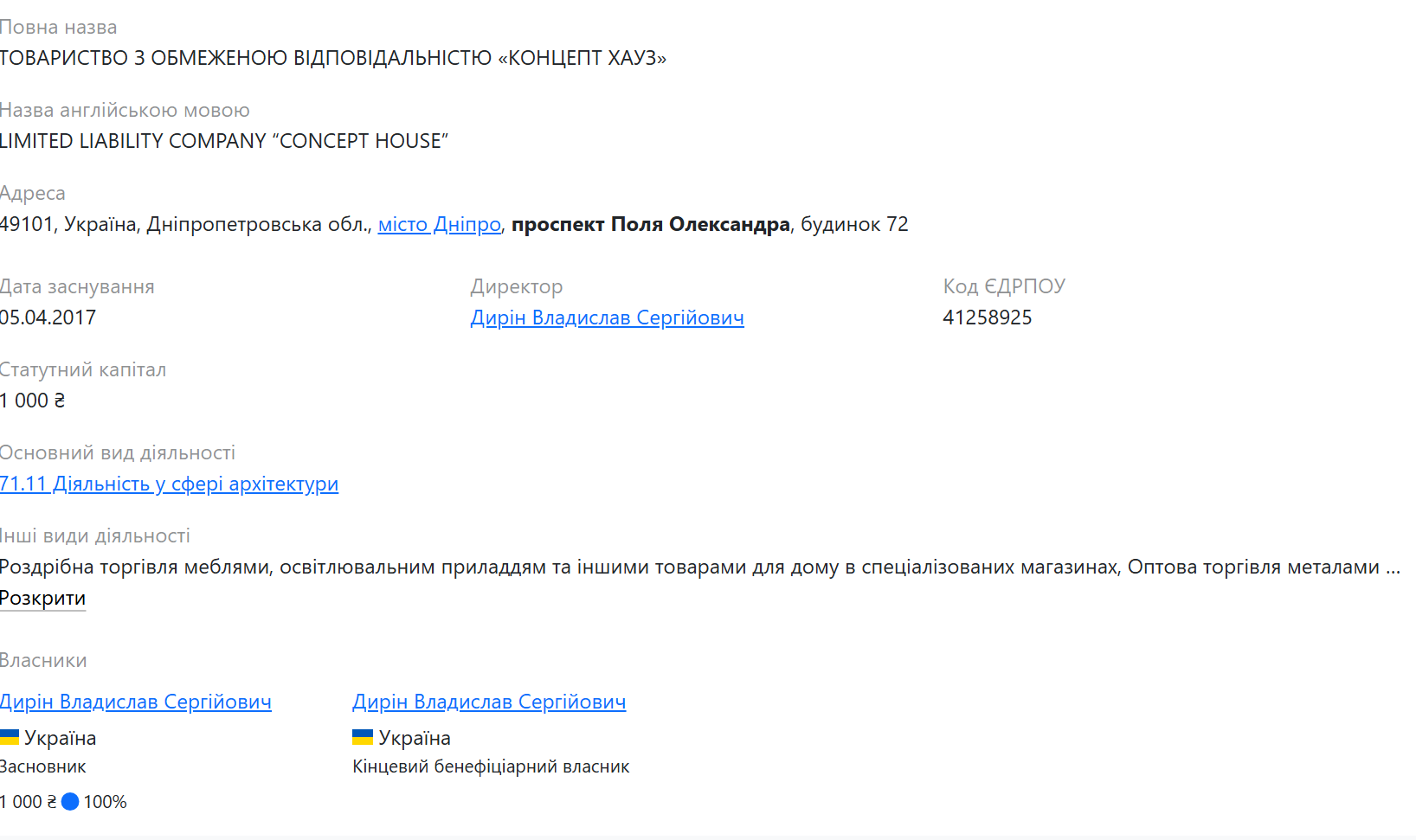Брат менеджерки Міндіча за 100 млн гривень купив центр рибництва під Києвом_1