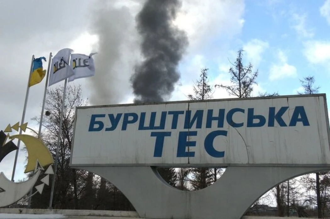 На Прикарпатті після обстрілу зупинилася Бурштинська ТЕС