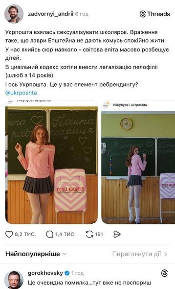 Смілянський хотів в обійми до Епштейна, але не вийшло_4