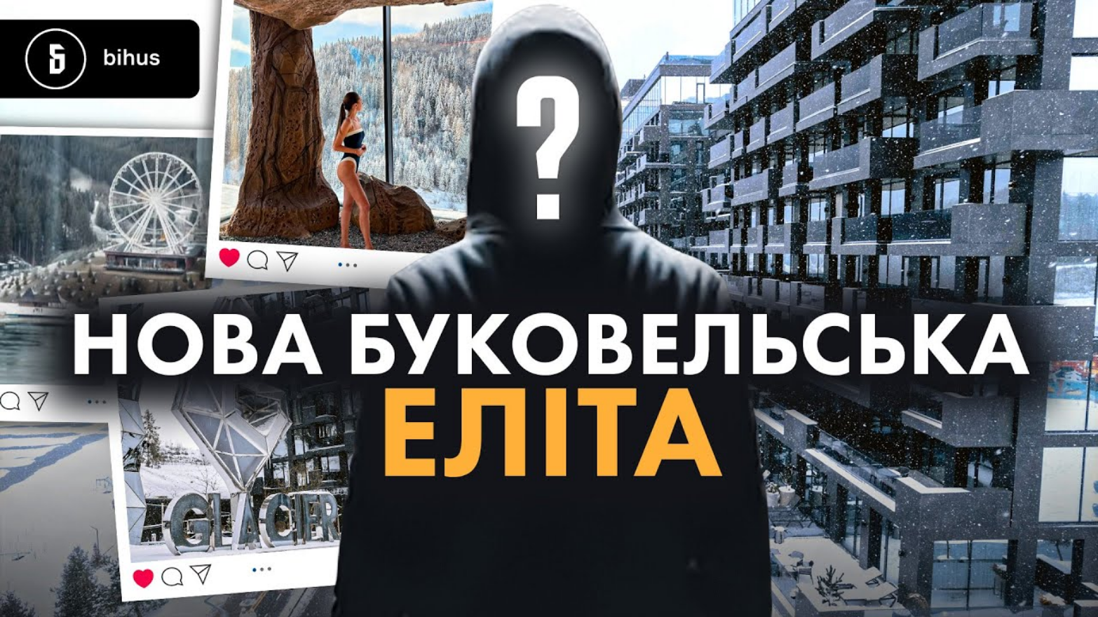 «Прокурорський десант» у Буковелі