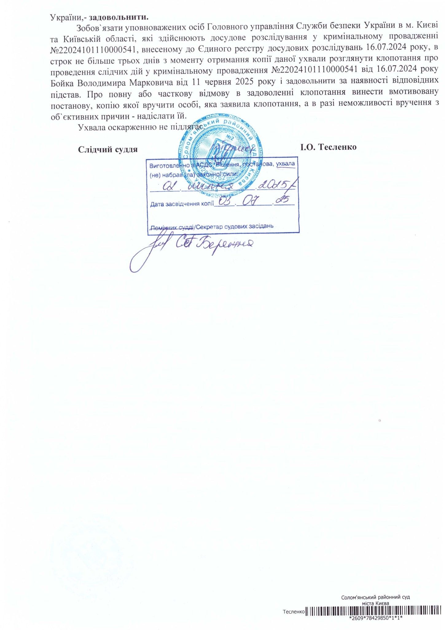 «Двушка на Москву»: як СБУ півтора року прикриває мережу Деркача_3