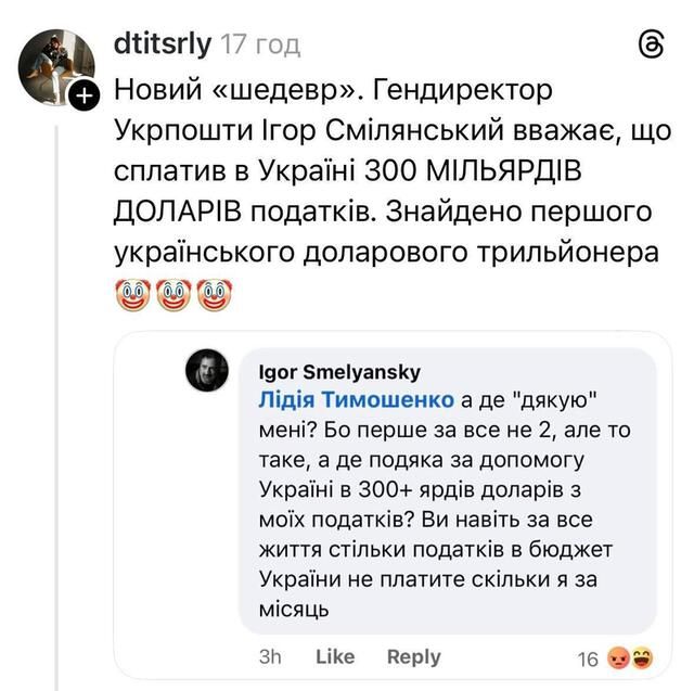 Смілянського, який розграбував «Укрпошту», понесло_1