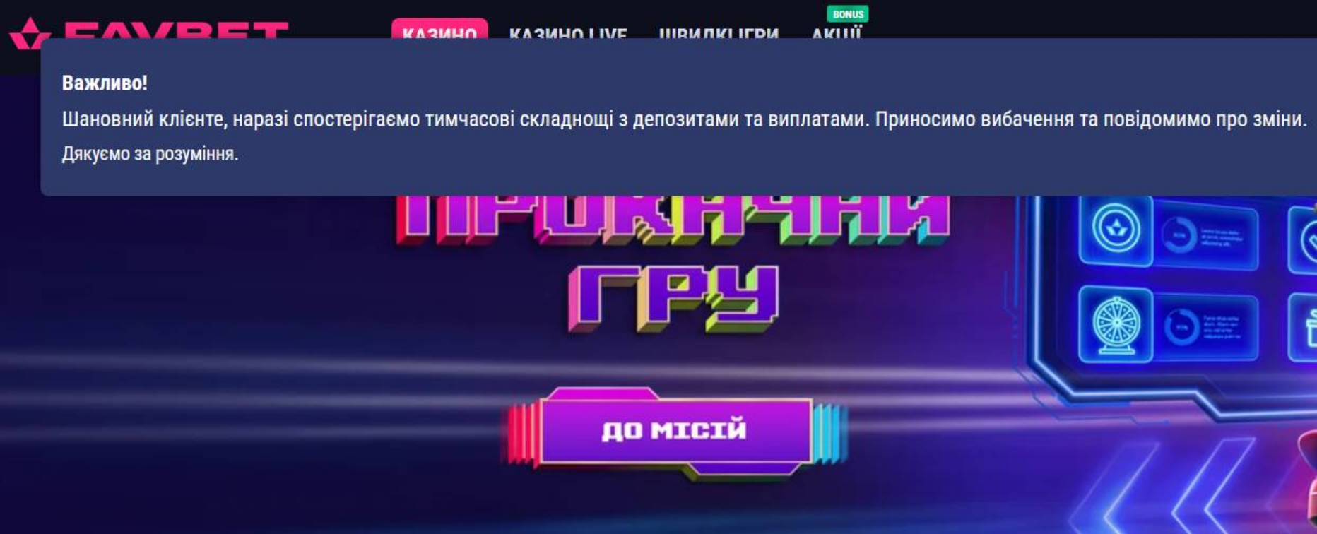 Власник Favbet Матюха розміщує фейкові статті у Хорватії про свій українській бізнес_7