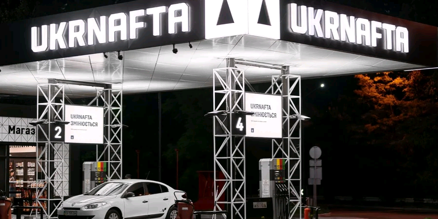 Скорочення штату та премії керівництву: експерт розкрив плани «Укрнафти»