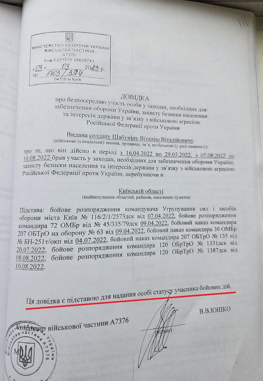 «Дисциплінарна палата № 6»_16