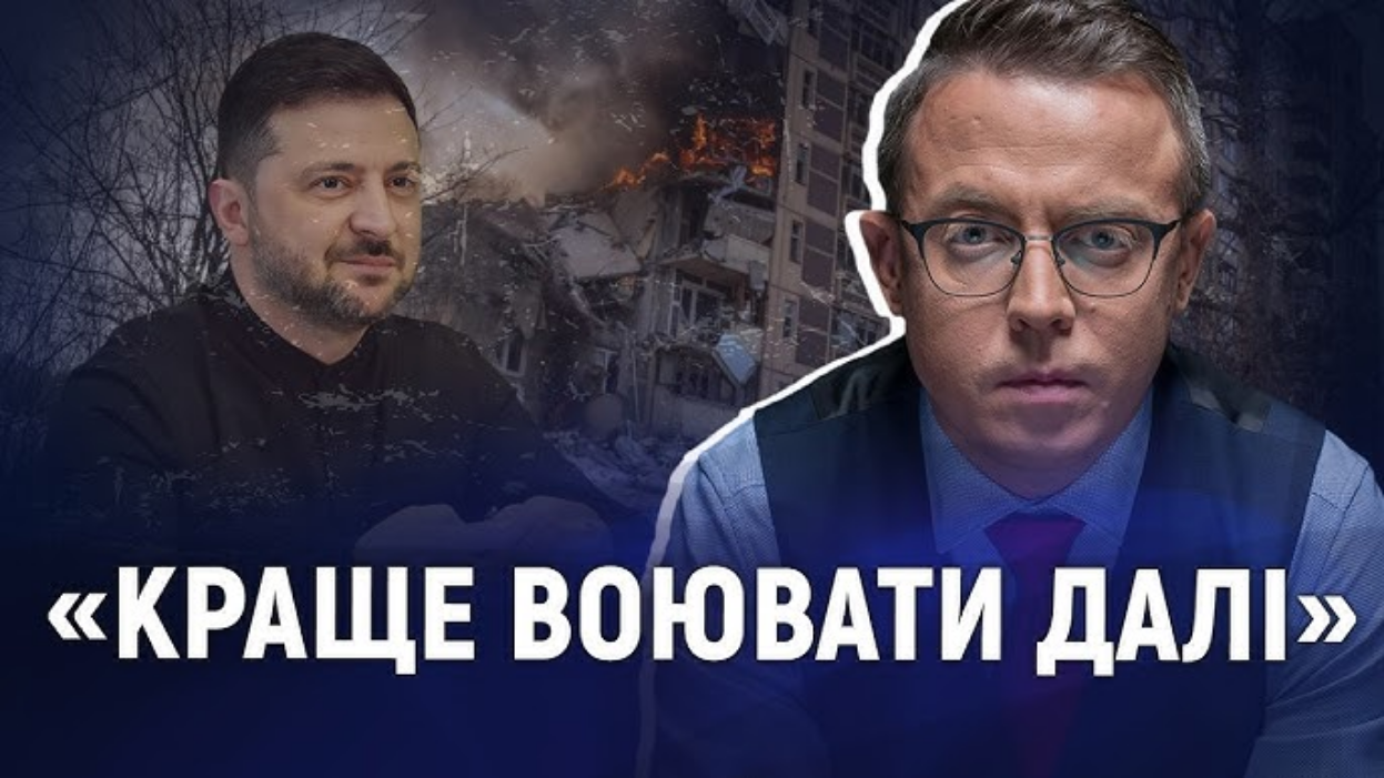 Відмова від миру: що мають запропонувати натомість?