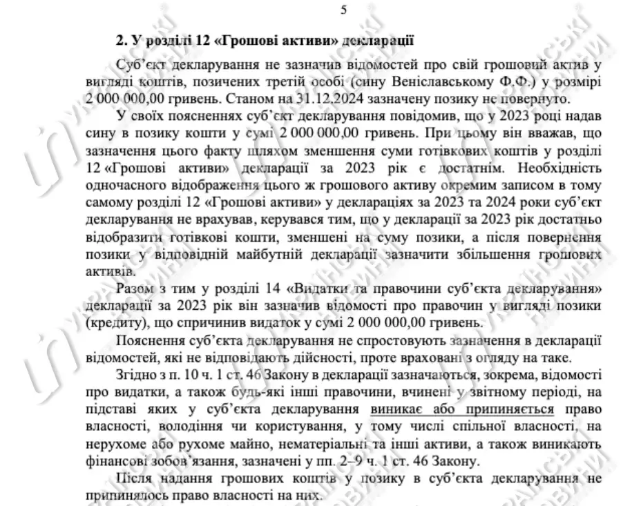 Як нардеп Веніславський «забув» задекларувати 2 мільйони гривень і чому йому за це нічого не було_1