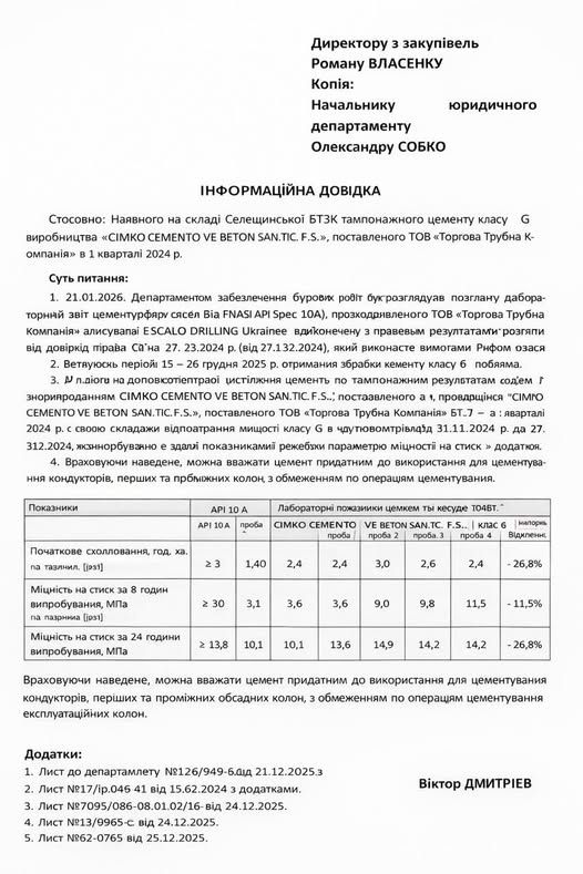 ЕНЕРГЕТИЧНА БЕЗПЕКА починається з прозорості та підтримки українського виробника_1