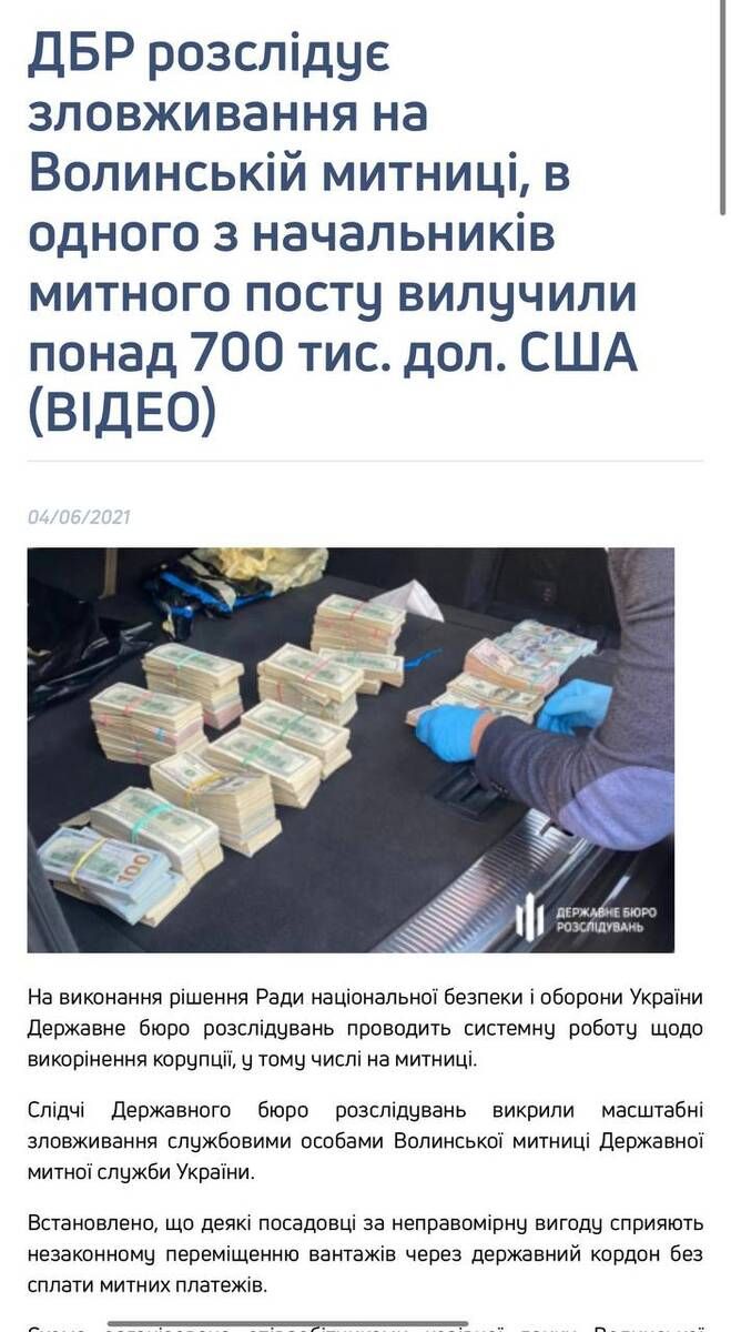 Зелемський продовжує красти, не зважаючи на криваву війну. Криваві бариги_5