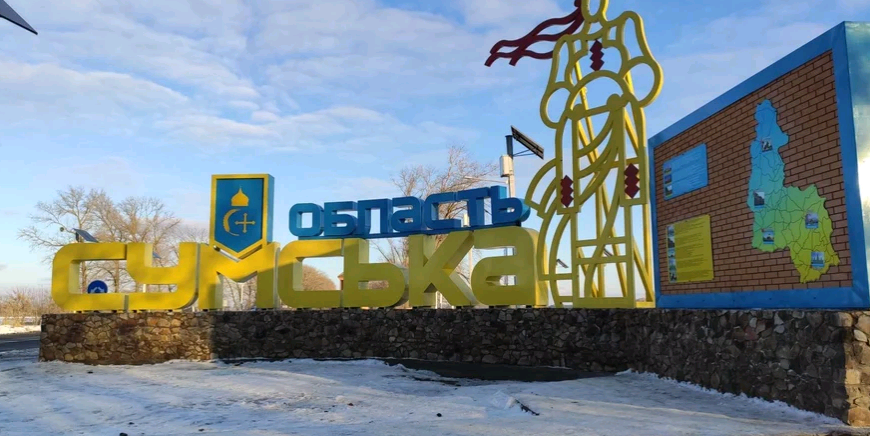 Жителів прикордонного села Сопич на Сумщині вивезли до росії