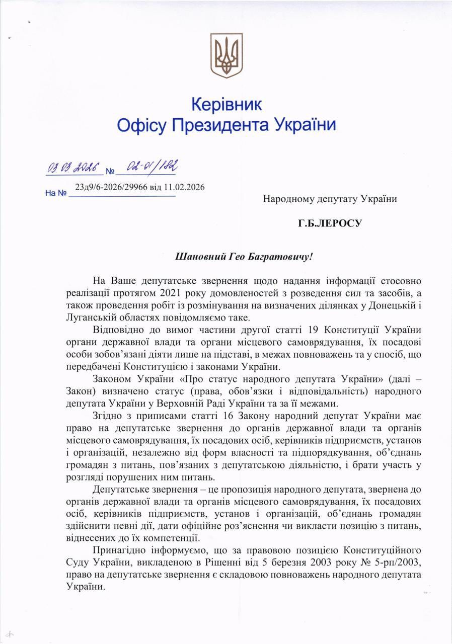 Хто і навіщо розмінував кордон з росією перед вторгненням_1