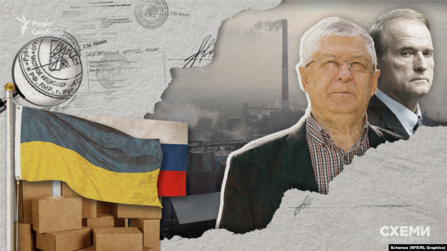 На два фронти? російський паспорт і український слід у картонному бізнесі в рф