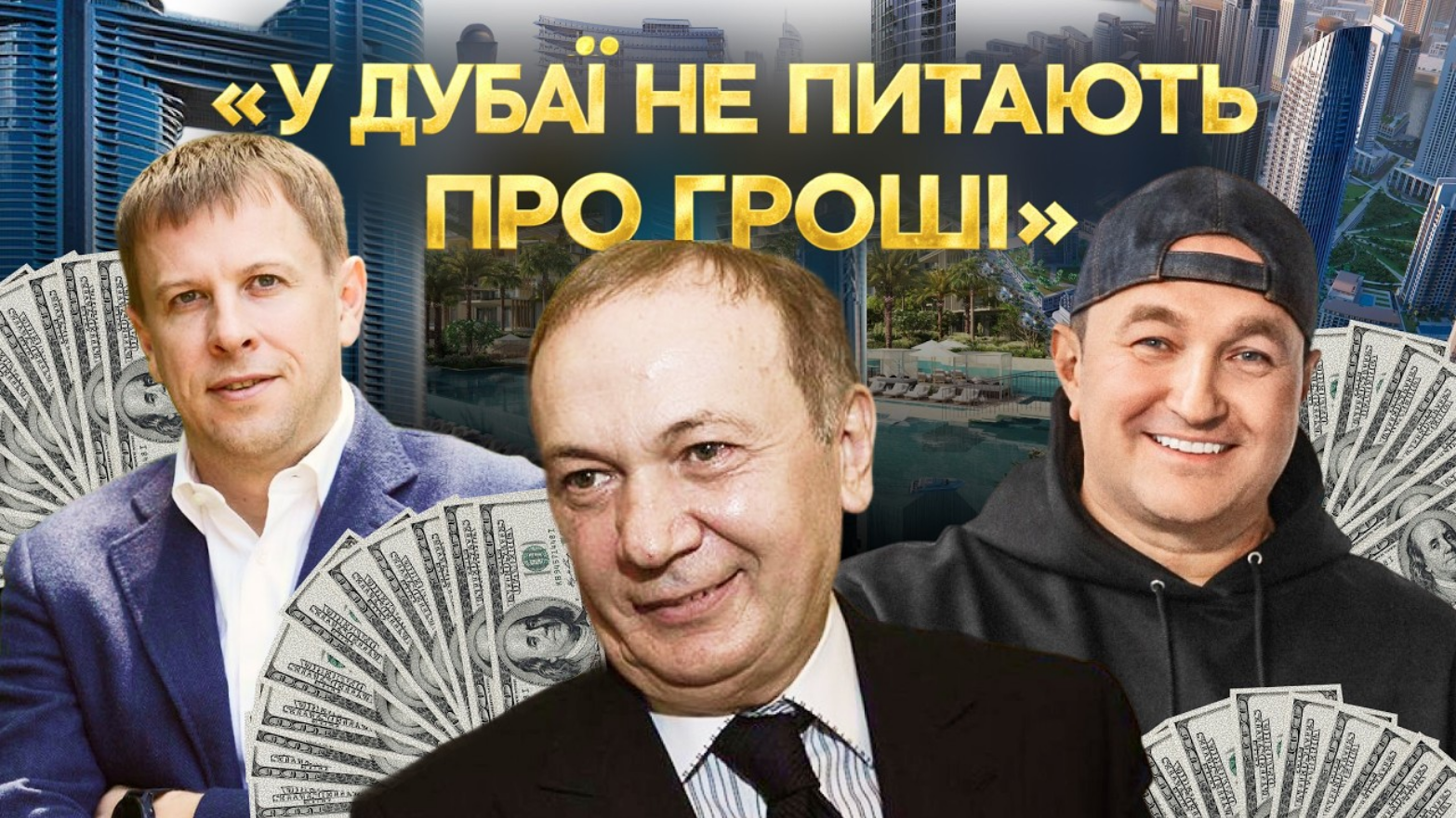 «Життя біля Burj Khalifa замість в’язниці»