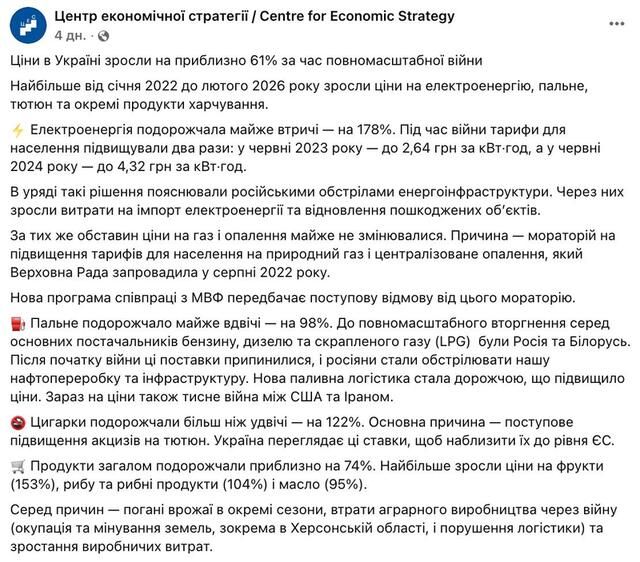 Зеленські продовжують грабувати українців_1