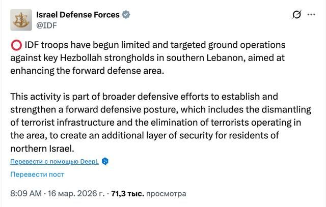 Державне утворення «Ізраїль» напало на Ліван_1