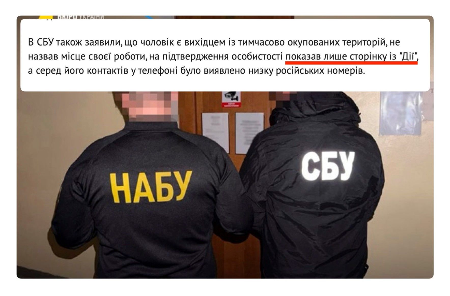 «Країна у смартфоні» чи держава без відповідальності?_1