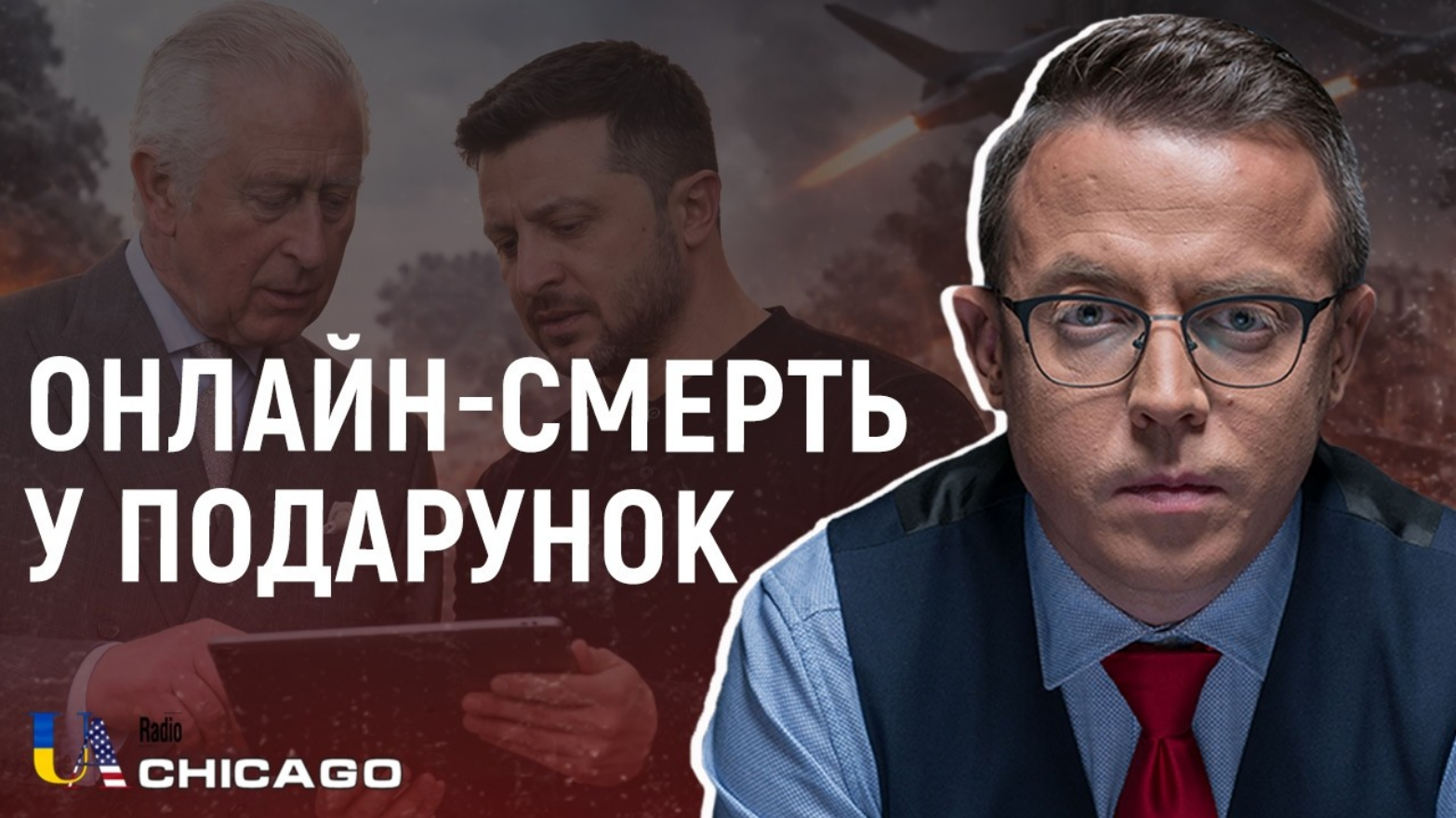 Війна як розвага: коли смерть стає контентом