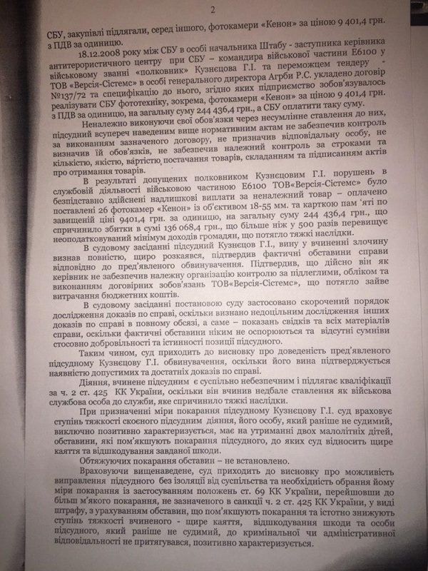 СБУ, брехня і 100 млн євро: як засуджений генерал повернувся у систему_3