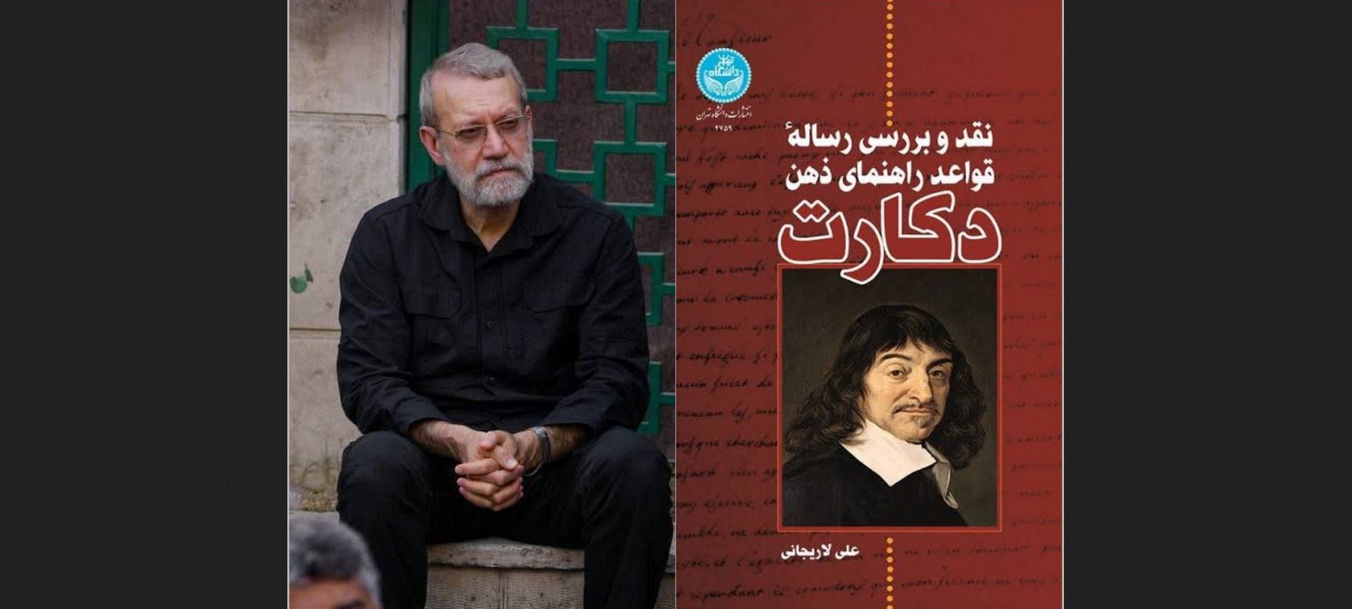 Ларіджані як мислитель