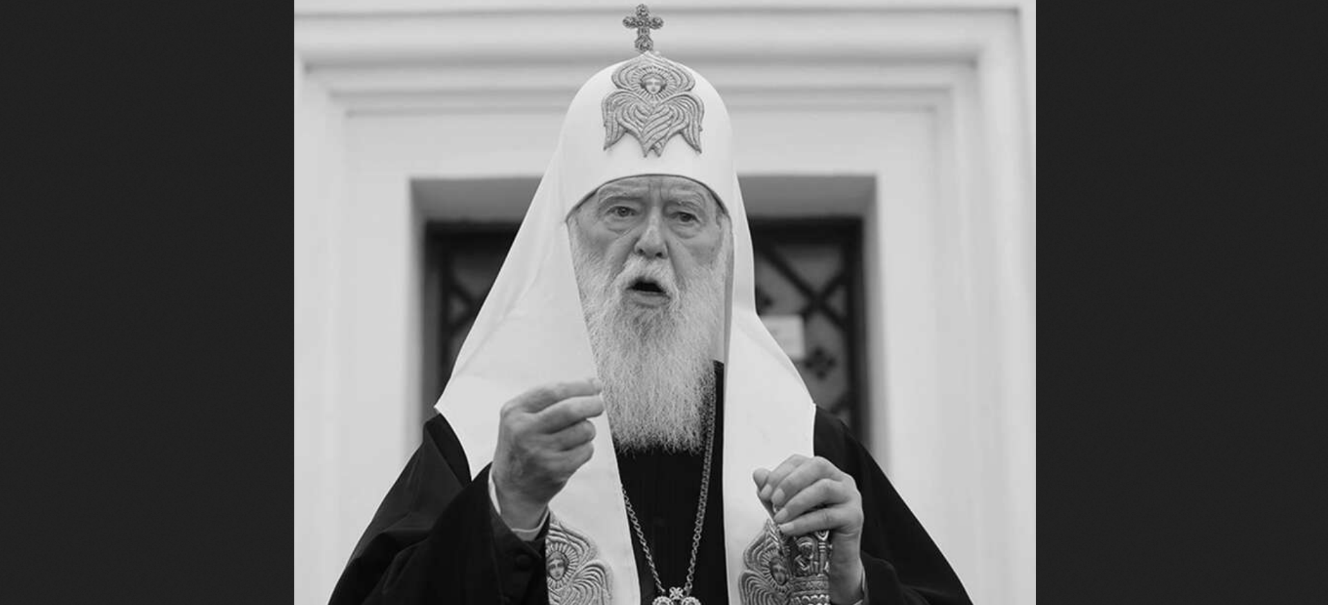 В УПЦ КП звинуватили ПЦУ у «викраденні» тіла патріарха Філарета та порушенні його заповіту