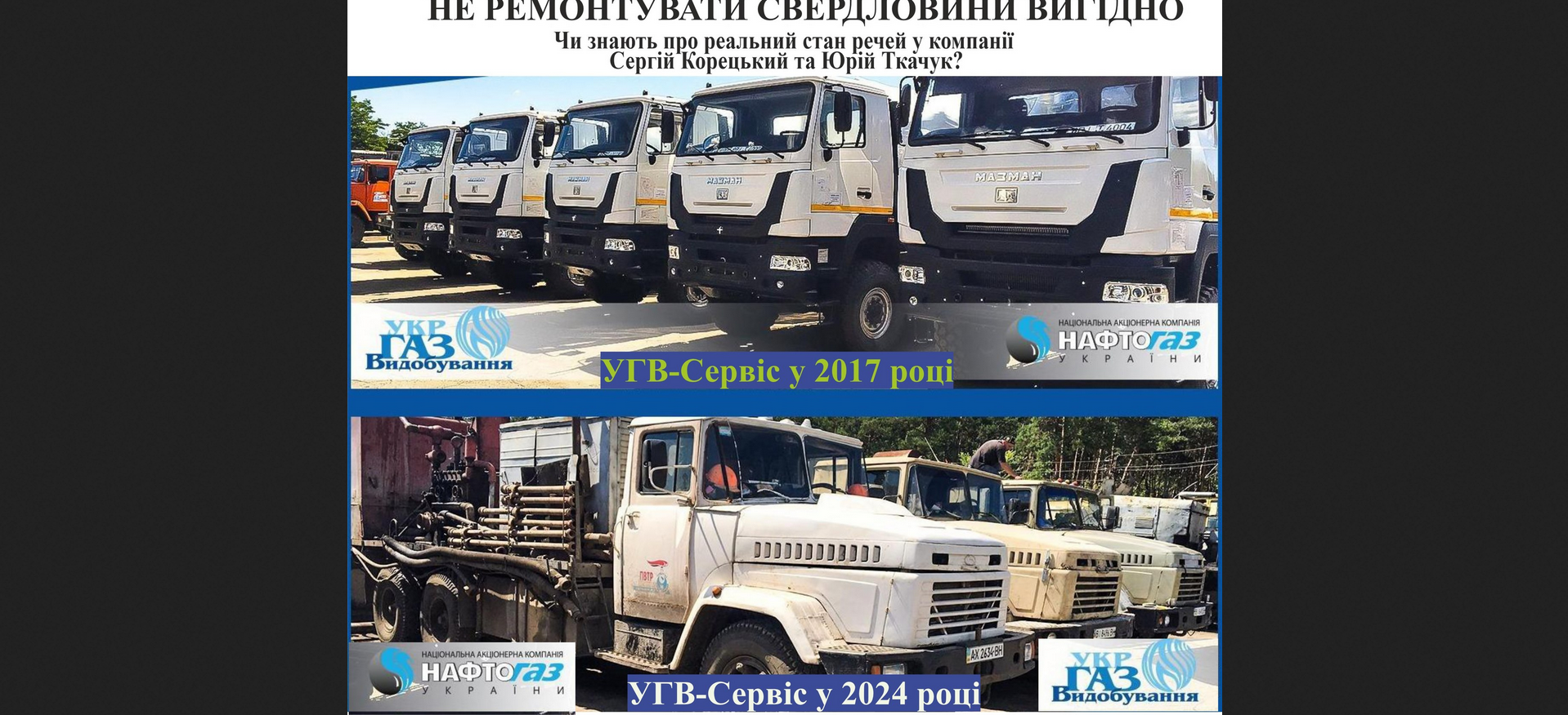 НЕ РЕМОНТУВАТИ СВЕРДЛОВИНИ ВИГІДНО