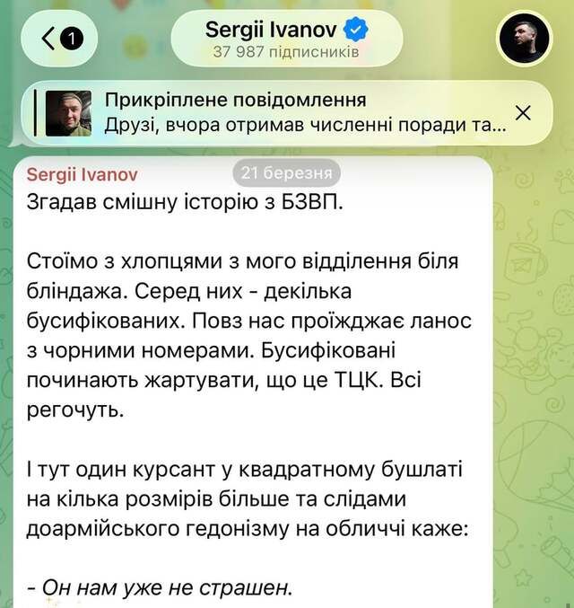 Пропагандист Зеленського Іванов отримував гроші з «чорної бухгалтерії» Міндіча_1