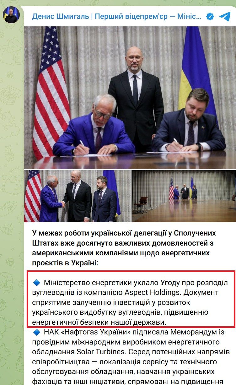 Кому Зелемський здає українські надра?_1