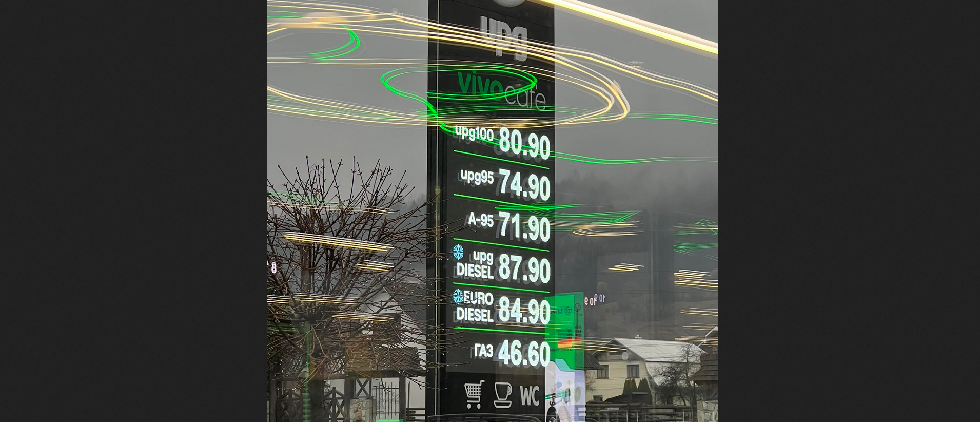 Поки сусіди ріжуть податки на пальне, Україна зливає «є-Бачок»