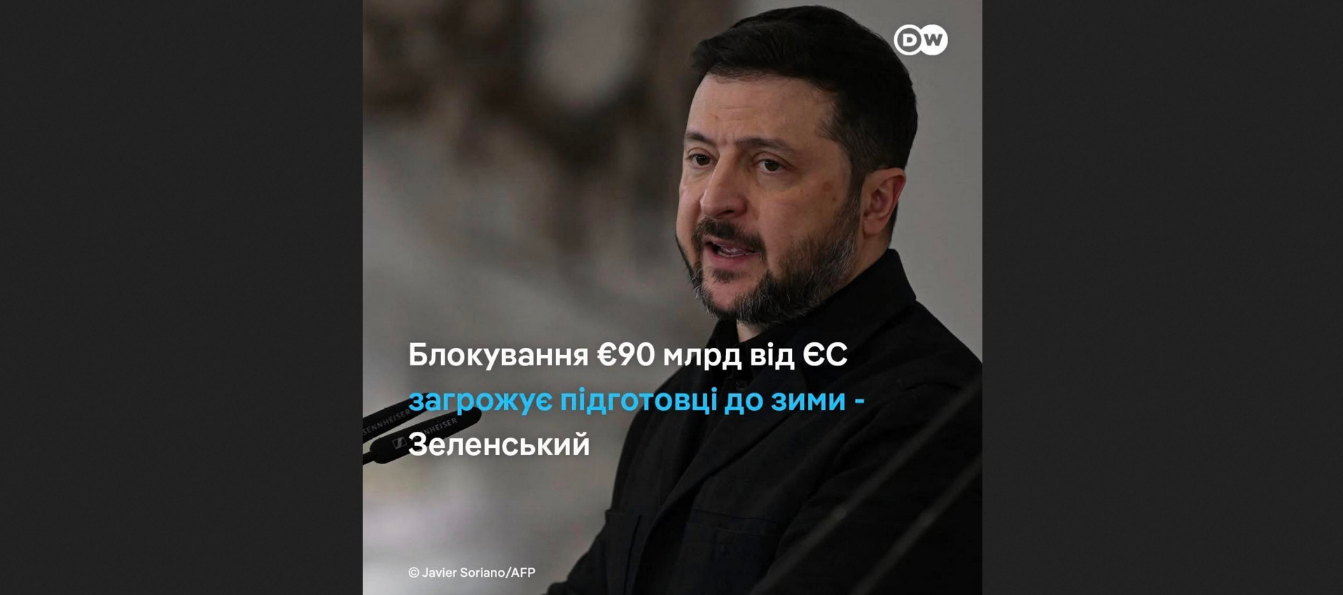 Поки Україна готується мерзнути, Зелемський рятує Ормузьку протоку