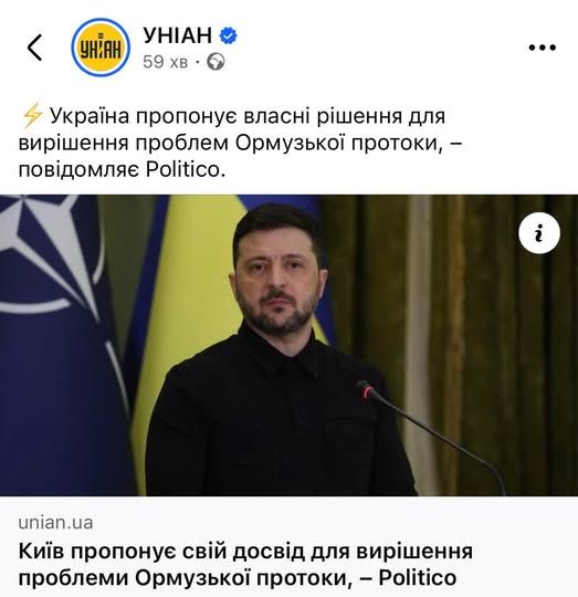 Поки Україна готується мерзнути, Зелемський рятує Ормузьку протоку_3