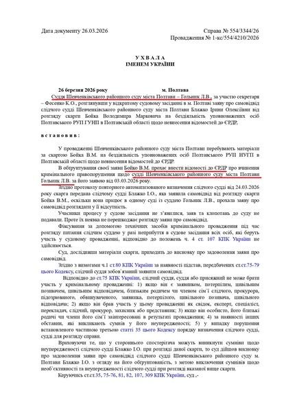 Під рубрикою «У світі тварин»_1