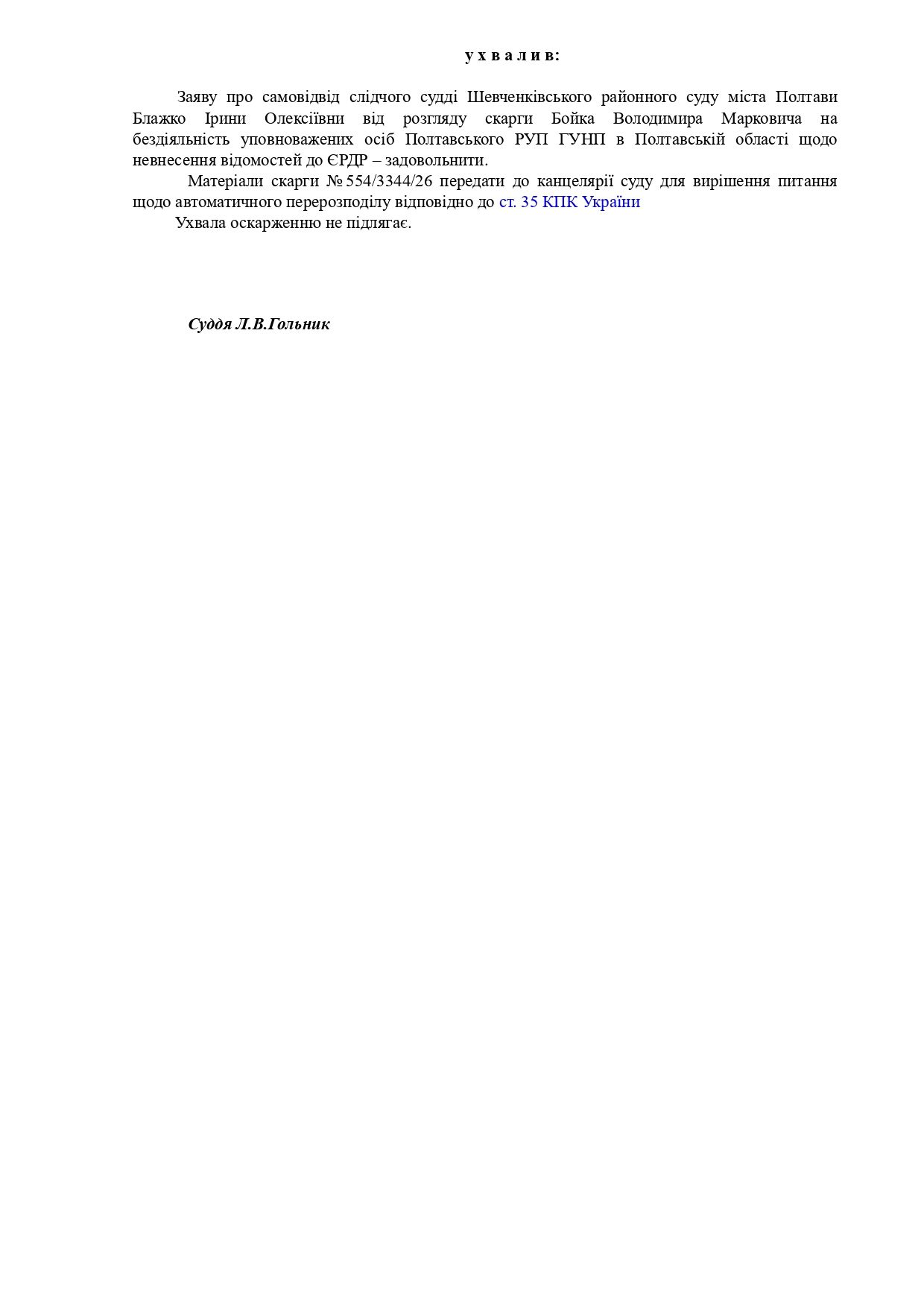 Під рубрикою «У світі тварин»_3