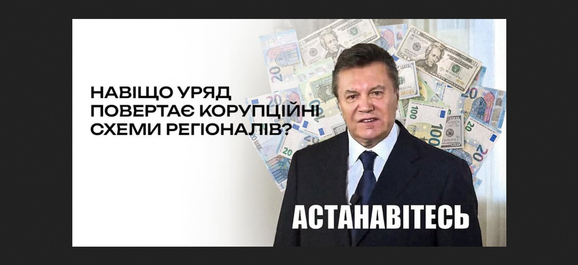 «Нова «реформа» чи дерибан природи: влада готує централізацію ресурсів»
