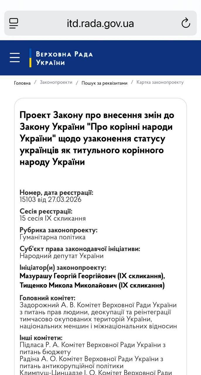 Титульний народ без прав: як українців позбавляють суб’єктності законом_1