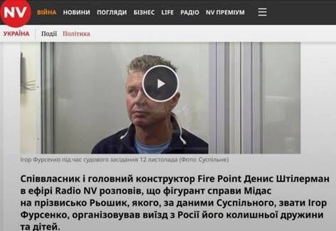 Замітаючи сліди: як Штілерман відхрещується від Міндіча і власних схем_1