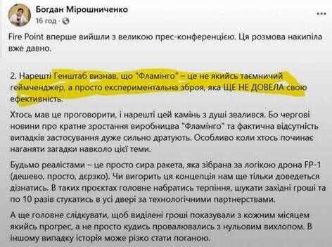 Замітаючи сліди: як Штілерман відхрещується від Міндіча і власних схем_5