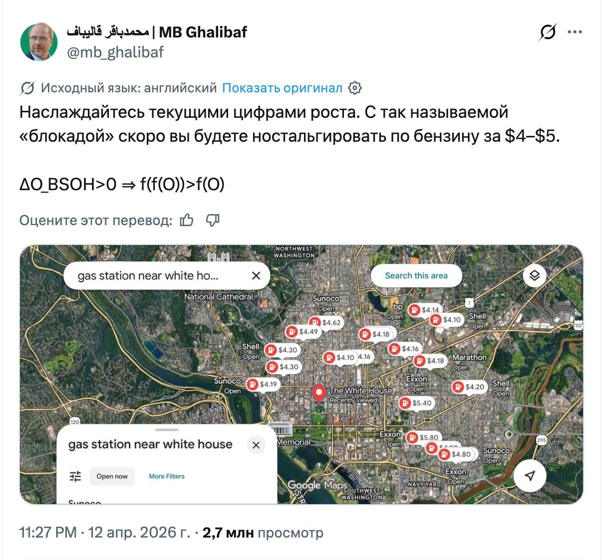 Іран погрожує перекрити Баб-ель-Мандебську протоку у відповідь на морську блокаду США_1