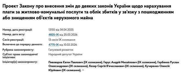 Зеленський звільнить померлих від сплати податків_1