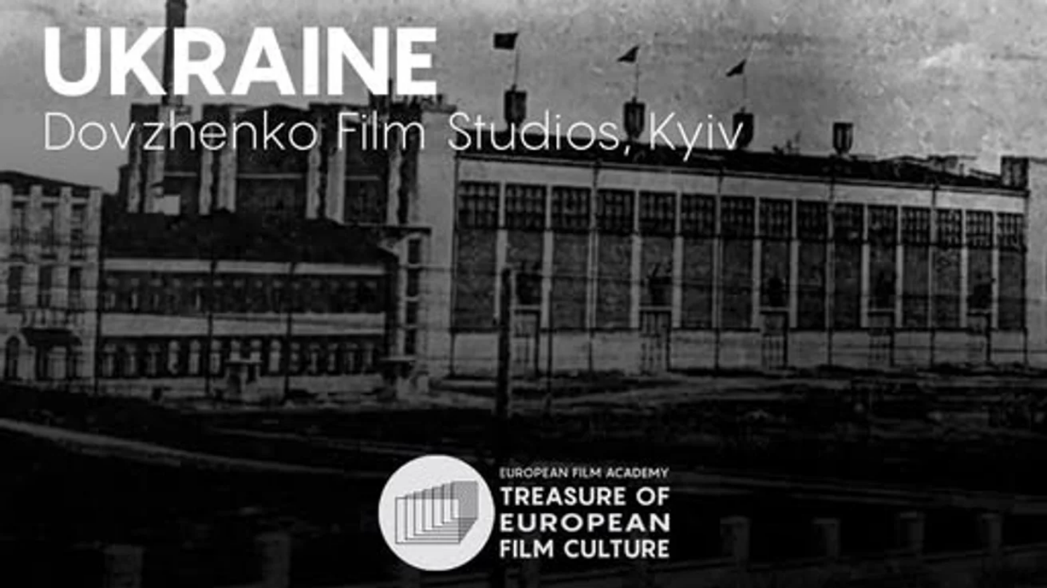 Кіностудія імені Довженка ввійшла до переліку Скарбів європейської кінокультури