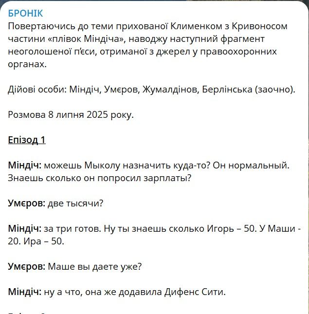 Кому служить «Бабель»: гроші, зв’язки і приховані власники_1