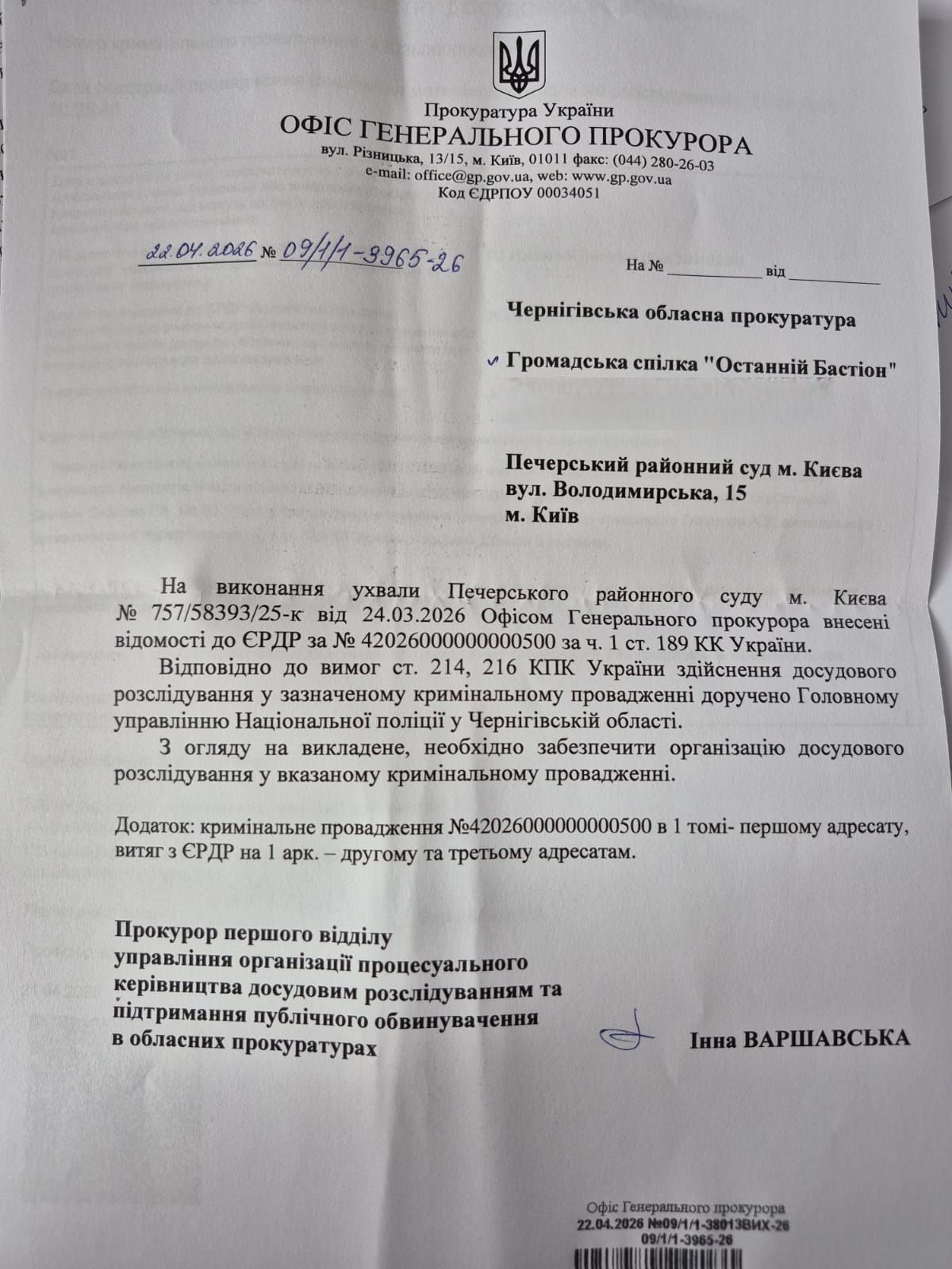 Скандал у деф-спорті: Офіс Генпрокурора відкрив кримінальне провадження_1