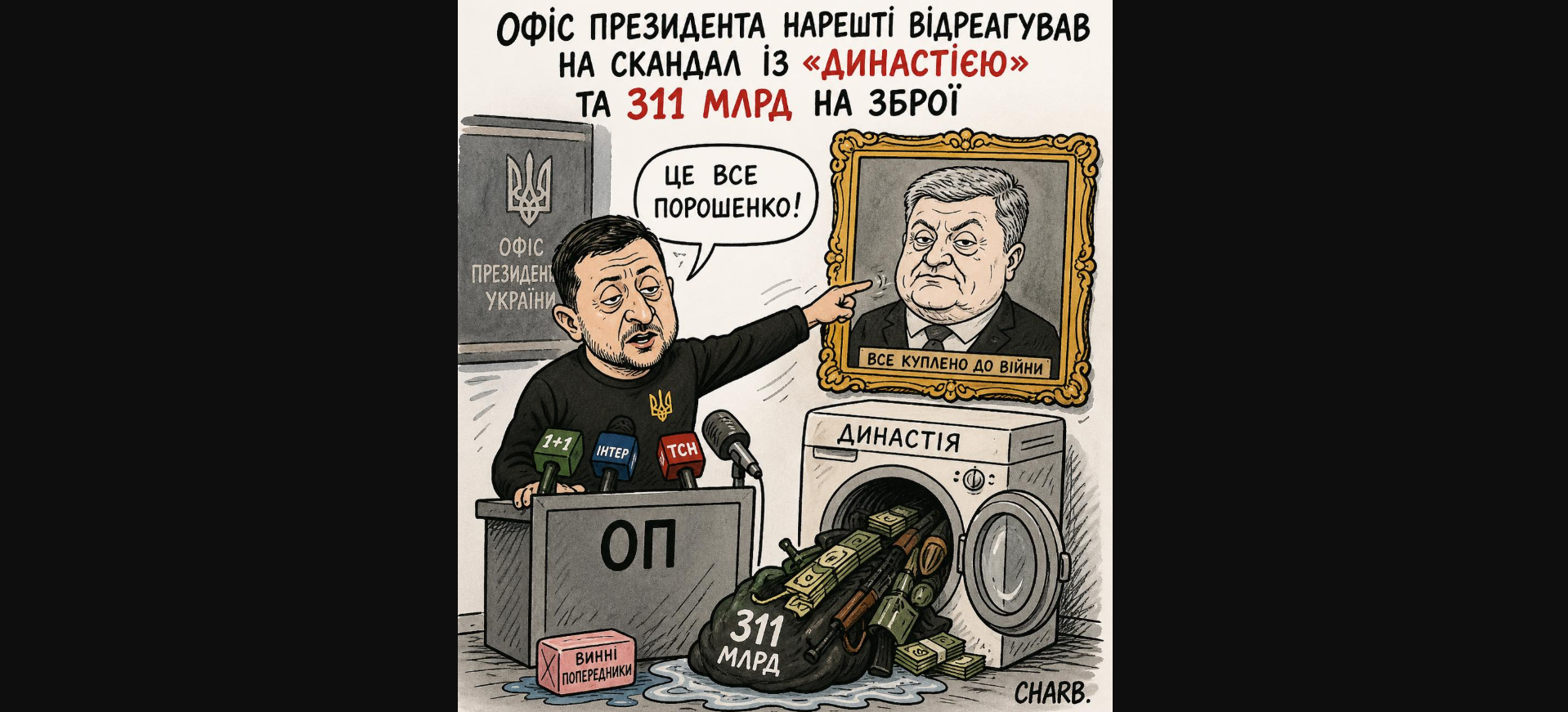 Скандал із «Династією»: Банкова ввімкнула режим «винні попередники»