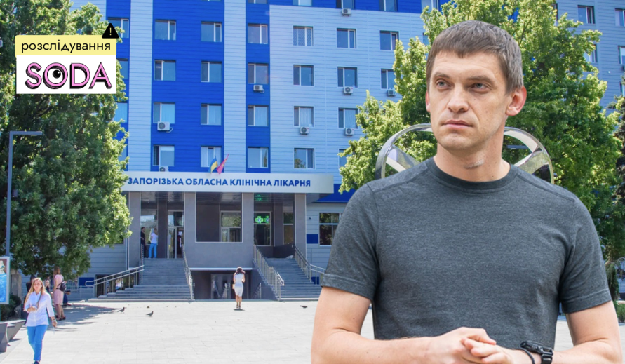 Бізнес батьків голови Запорізької ОДА отримав 2,5 млн від обласної лікарні