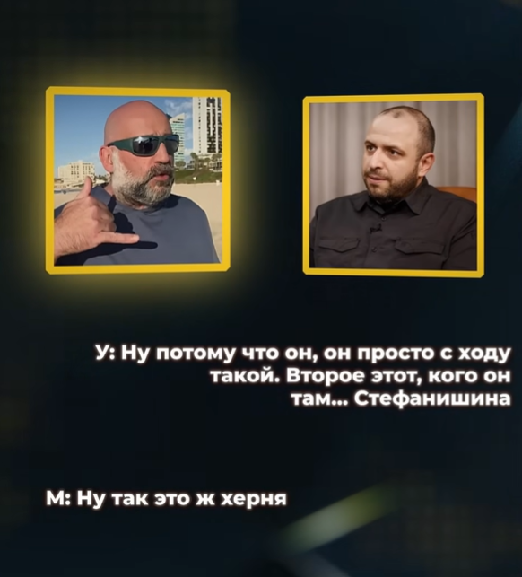 «У Стефанішиної підозра»: Міндіч та Умєров обговорювали призначення посла у США_3
