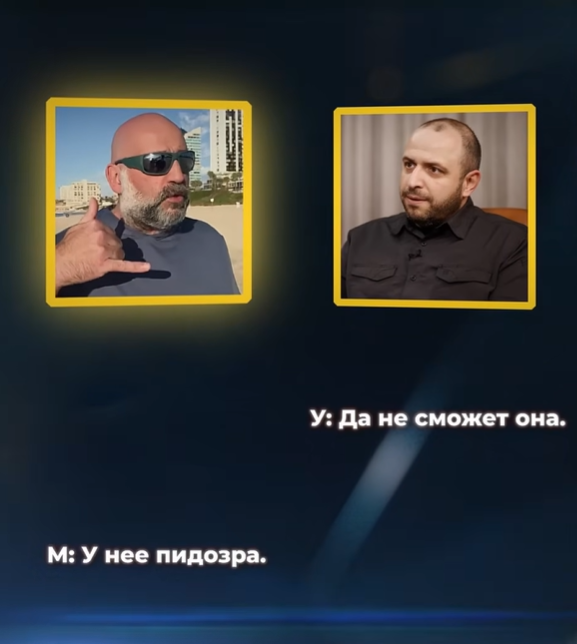 «У Стефанішиної підозра»: Міндіч та Умєров обговорювали призначення посла у США_5