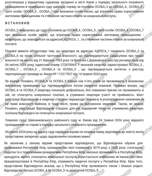Родина Злочевського з кіпрськими паспортами продовжує обкрадати Україну_1
