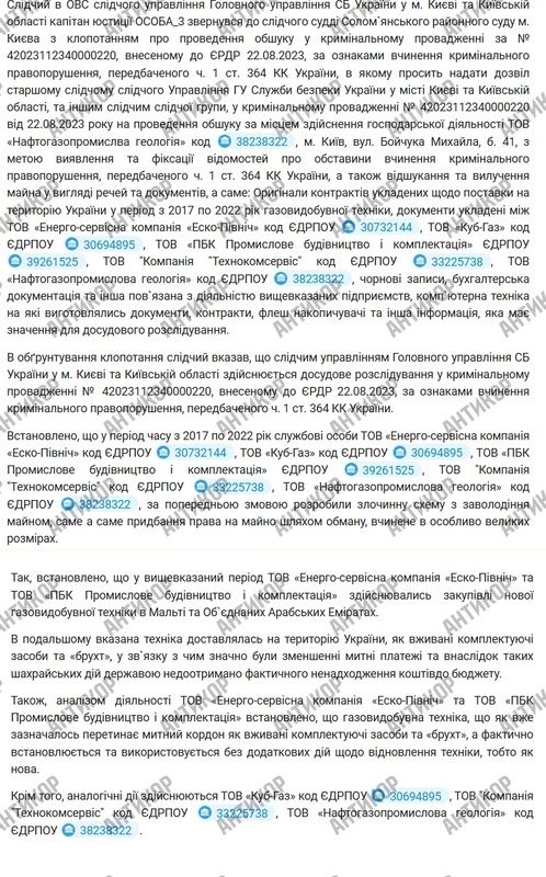 Родина Злочевського з кіпрськими паспортами продовжує обкрадати Україну_5