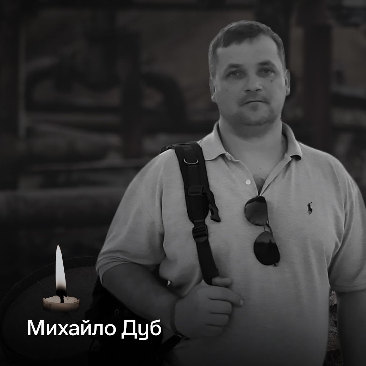 Серед вбитих російською атакою газовиків на Полтавщині був Олександр Козін_5